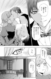 Masquerade Confidence Sagishi wa Shōjo to Kamen Shikake no Tabi o Suru