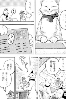 Massajiya No Elf Wa Mimi Ga Yoi