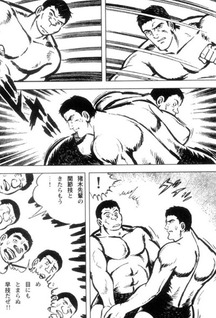 Mat no Shishiou-Gekiga Antonio Inoki Den