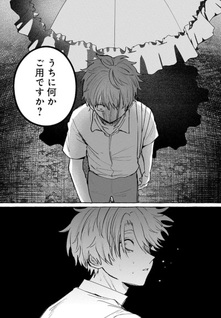 Mata ne, Kami-sama