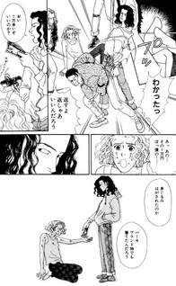 Matenrō no Birdie