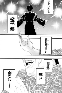 MatsuKen Quest ~Isekai Shoukansareta MatsuKen, Samba de Maō o Seibai Itasu~