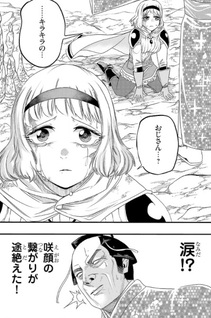 MatsuKen Quest ~Isekai Shoukansareta MatsuKen, Samba de Maō o Seibai Itasu~