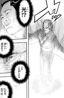 MatsuKen Quest ~Isekai Shoukansareta MatsuKen, Samba de Maō o Seibai Itasu~