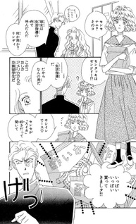 Matsubara Chinami Kessakushū