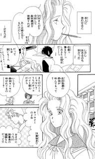 Matsubara Chinami Kessakushū