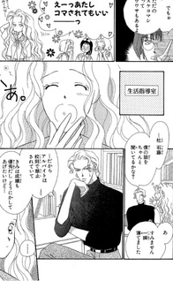 Matsubara Chinami Kessakushū