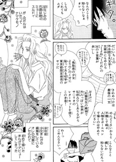 Matsubara Chinami Kessakushū