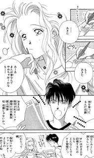 Matsubara Chinami Kessakushū