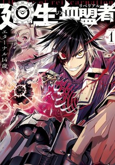 Mawarisei no Ketsumeisha