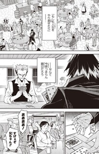 Mawarisei no Ketsumeisha