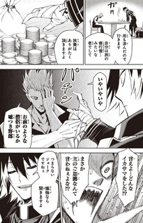 Mawarisei no Ketsumeisha