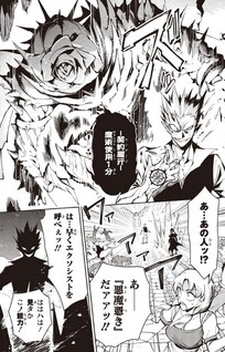 Mawarisei no Ketsumeisha
