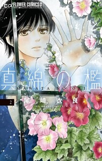 Mawata no Ori