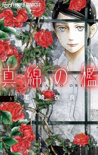 Mawata no Ori