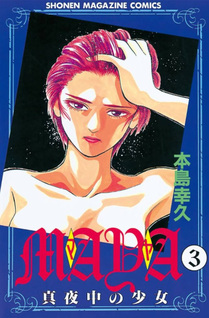 Maya - Mayonaka no Shōjo