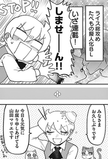 Maya no Musume wa Okusari Saite