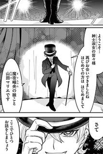 Maya no Musume wa Okusari Saite