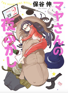 Maya-san no yofukashi