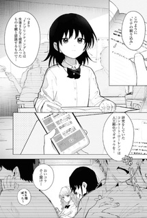 Mayu no Uta