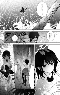 Mayu no Uta