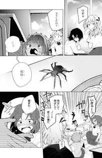Mayu no Uta