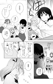 Mayu no Uta