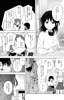 Mayu no Uta