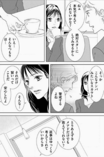 #MeToo - AV Shutsuen wo Kyouyousareta Watashi