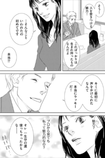 #MeToo - AV Shutsuen wo Kyouyousareta Watashi