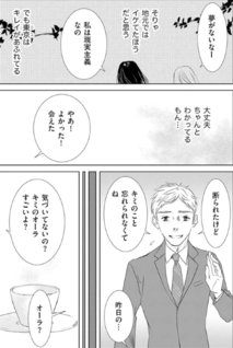 #MeToo - AV Shutsuen wo Kyouyousareta Watashi