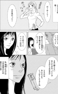 #MeToo - AV Shutsuen wo Kyouyousareta Watashi