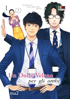 Un dolce veleno per gli occhi