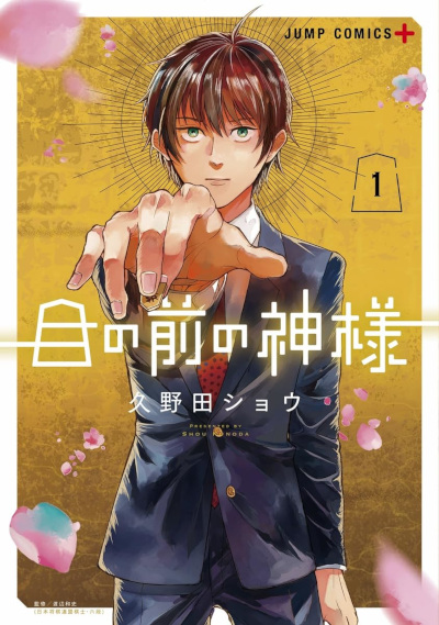 Kameya no mae no sannō sai no yatai