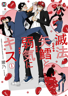 Mebbou Yatara to Yowaki ni Kiss