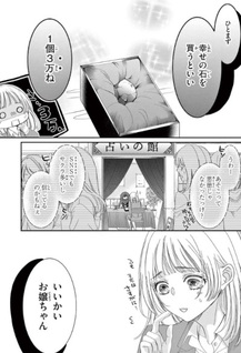 Medete Haru ~Norowareta Kōshaku Kishi-sama wa Dekiai suru~