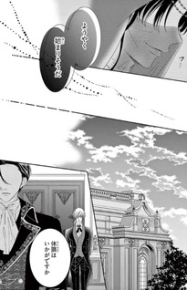 Medete Haru ~Norowareta Kōshaku Kishi-sama wa Dekiai suru~