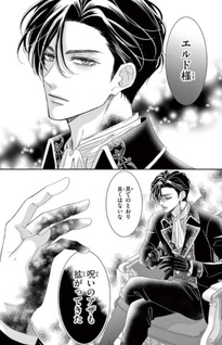 Medete Haru ~Norowareta Kōshaku Kishi-sama wa Dekiai suru~
