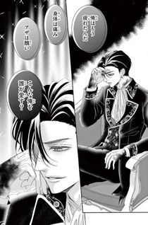Medete Haru ~Norowareta Kōshaku Kishi-sama wa Dekiai suru~