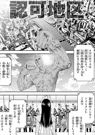 Megalo Box Shukumei No Souken Manga Animeclick It Portada del último volumen del manga megalo box: megalo box shukumei no souken manga