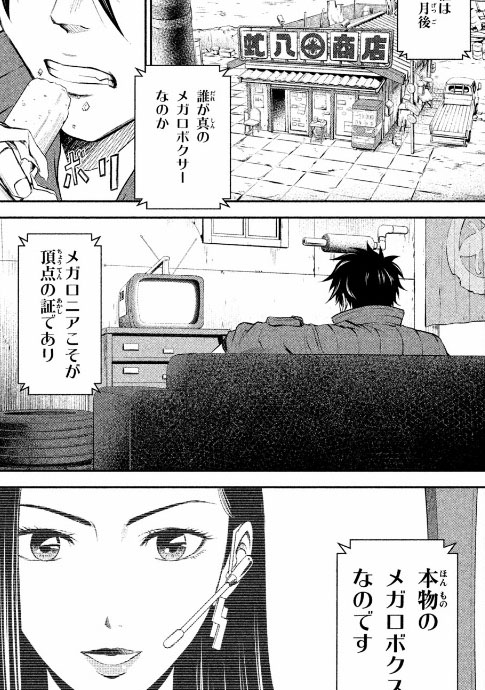 Megalo Box Shukumei No Souken Manga Animeclick It Copyright of all images in megalo box manga read online content depends on the source site. megalo box shukumei no souken manga