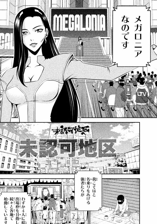 Megalo Box Shukumei No Souken Manga Animeclick It Users of manga.tokyo must abide by copyright law and refrain from reproducing images and articles from the site except for personal use. megalo box shukumei no souken manga