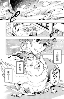 Megami kara "Fuka" no Skill wo Sazukatta Ore ga, Naze ka Genjuuya Shinjuu wo Shitagaeru Saikyou Tamer ni Naru Made