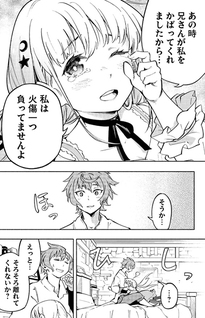 Megami kara "Fuka" no Skill wo Sazukatta Ore ga, Naze ka Genjuuya Shinjuu wo Shitagaeru Saikyou Tamer ni Naru Made