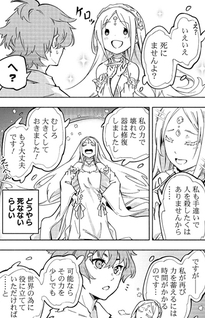 Megami kara "Fuka" no Skill wo Sazukatta Ore ga, Naze ka Genjuuya Shinjuu wo Shitagaeru Saikyou Tamer ni Naru Made