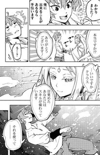 Megami kara "Fuka" no Skill wo Sazukatta Ore ga, Naze ka Genjuuya Shinjuu wo Shitagaeru Saikyou Tamer ni Naru Made