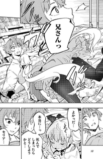 Megami kara "Fuka" no Skill wo Sazukatta Ore ga, Naze ka Genjuuya Shinjuu wo Shitagaeru Saikyou Tamer ni Naru Made