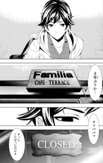 Megami no Café Terrace
