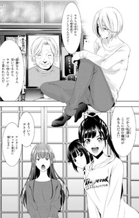 Megami no Café Terrace