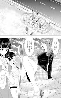 Megami no Café Terrace